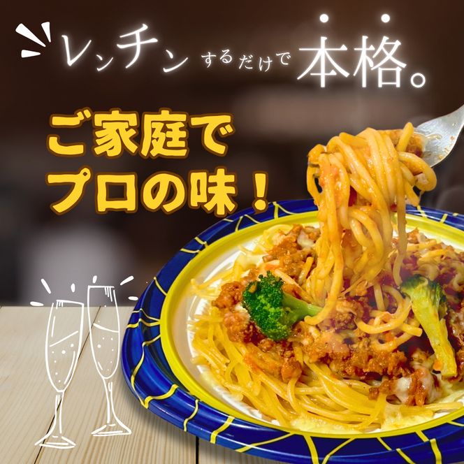 富良野ちーずde ミートソーススパゲティ 380g×3 (ナポレオン食堂) ミートソース スパゲティ 冷凍 加工品 肉 チーズ お肉 玉ねぎ 簡単 ご飯 冷凍食品 北海道 道産 富良野市 ふらの