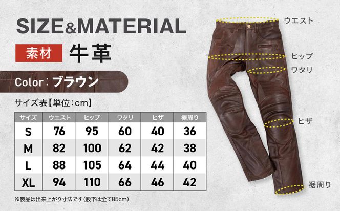 【デグナー】メンズカップ付レザーパンツ [DP-28] ブラウン 〈Mサイズ〉［ 京都 バイクギア ブランド 大好評 レザー パンツ 人気 おすすめ 牛革 革 ツーリング ライダー バイカー バイク パーツ 送料無料 ふるさと納税 ］ 261009_A-JR073VC02