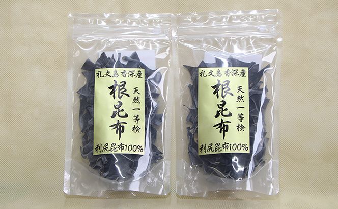 北海道 礼文島 香深産 希少 一等検 5年蔵熟成 天然 利尻根昆布 100g×2袋［野崎水産］【 昆布 根昆布 根こんぶ だし昆布 出汁 利尻昆布 熟成 根昆布水 海藻 】
