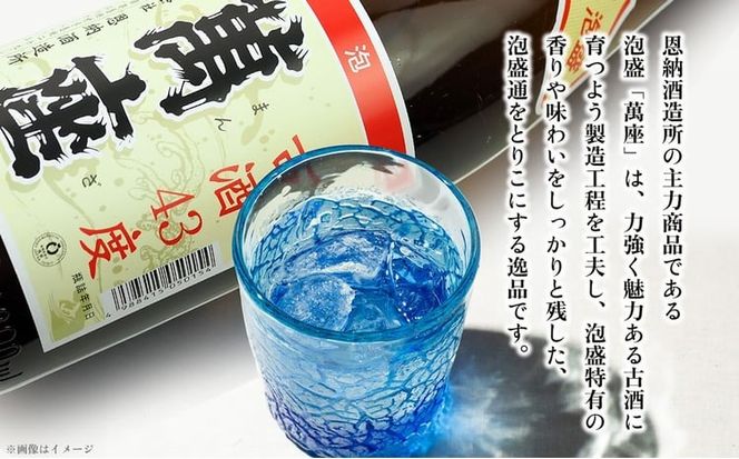 琉球泡盛 萬座古酒43度 一升瓶 1,800ml×2本