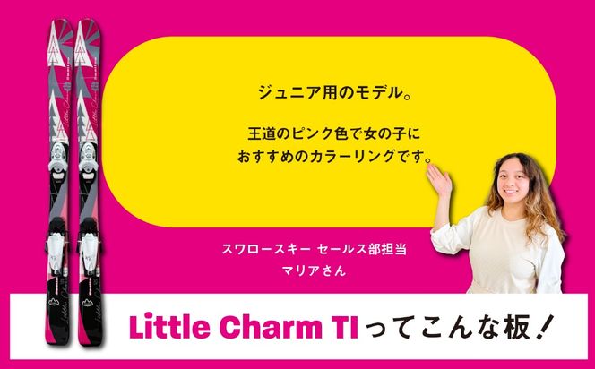 9/30受付終了【ジュニアスキー・130cm】スワロースキー  LITTLE CHARM-TI   (SW1006-130)