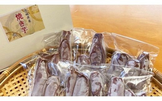 茨城県産 ミニ 焼き芋 6袋 入り イモ いも さつまいも サツマイモ さつま芋 スイーツ [CO005ci]