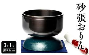 小田原砂張おりん (3.0寸(約9.1cm)【りんセット 砂張おりん 法事 仏壇用品 法要 お彼岸 仏事 仏事用 おりんセット おりん布団 仏壇仏具 りん棒 仏具用品 りん布団 リン布団 りん おりん 神奈川県 小田原市 】 142069_AS008