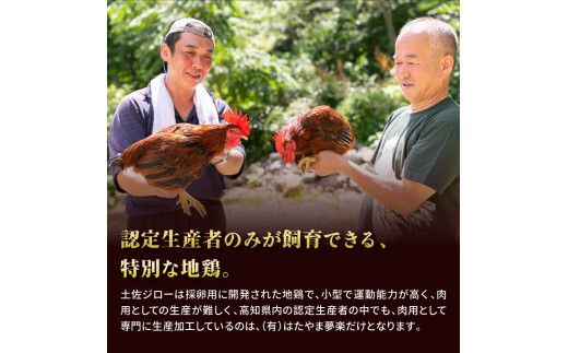 【CF-R7hbk】HYM003　人気の鶏肉 高知県の地鶏「土佐ジロー」カット肉1kg 訳あり でない 肉 鶏肉 若鶏 国産 真空 冷凍 冷凍庫 鳥 鳥肉 鳥もも 鳥もも肉