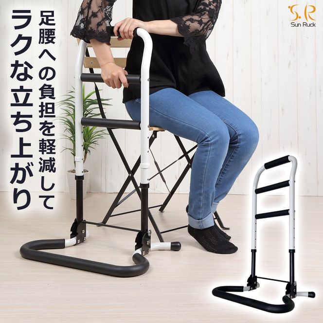 立ち上がり手すり 立ち上がるくん 高さ71.5-86.5cm 高さ調整