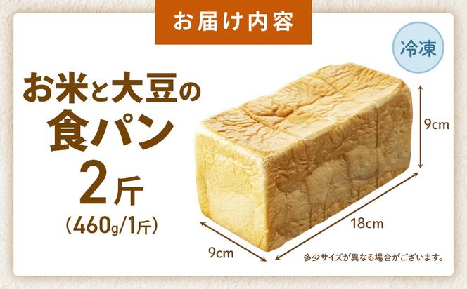 お米と大豆の食パン　CH-4