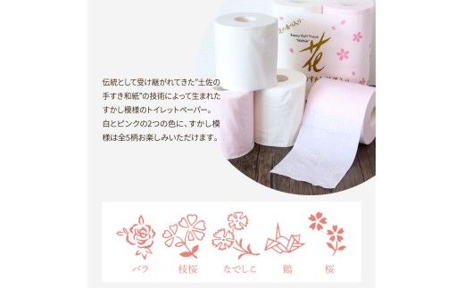 HANA Goldギフトセット トイレットペーパー 30m 24ロール 香り付き フローラルの香り 花柄 柄入り すかし模様 プリント ボックスティッシュ 220組 440枚 6個 [BQAD075]