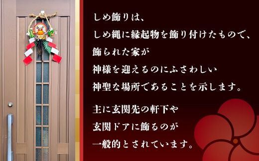 【お正月飾り】しめ飾り・床飾りセット（小）※北海道・沖縄・離島への配送不可 ※2026年12月中旬～12月下旬頃に順次発送予定