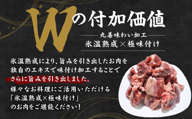 mrz0414 【氷温熟成×極味付け】煮込み用 牛ヒレ肉 切り落とし 1.5kg【小分け 500g×3P 訳あり サイズ不揃い やわらか ステーキ ひと口サイズ カット済み】