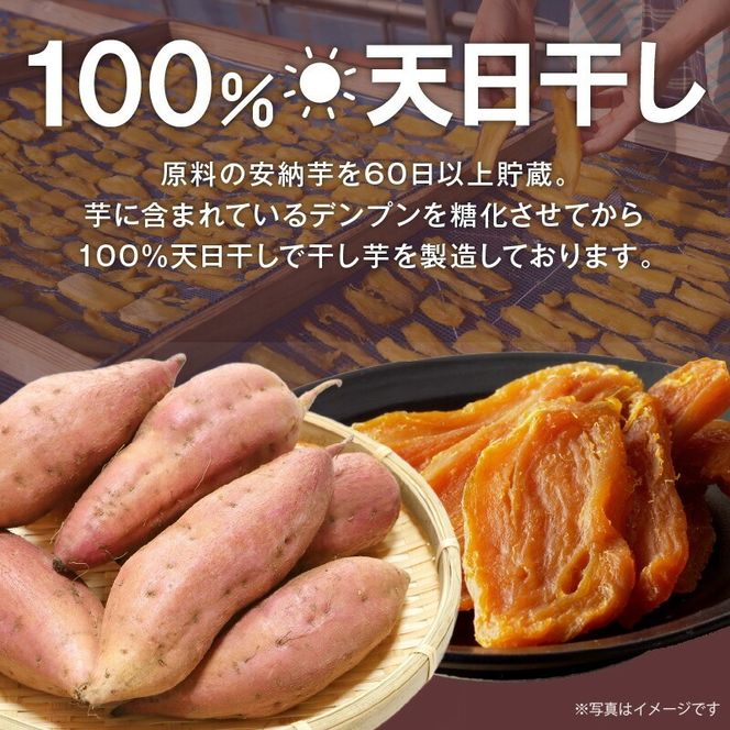 安納芋干し芋 150g×6袋(ジッパー付き) N0152-YA0485