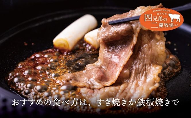 A4･A5「二麓（にろく）霜降り」黒毛和牛（大判）切り落とし 1kg（250g×4）ニセコ連峰と鈴鹿山脈、二つの麓（ふもと）で育てた脂の質にこだわった美味しい霜降りをリーズナブルに│牛肉 国産牛 ブランド牛 冷凍便 大容量 年末年始 お正月 焼肉 しゃぶしゃぶ すき焼き 三重県 四日市市 ふるさと納税