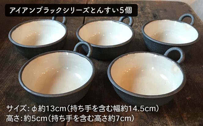 [受注生産] 土鍋 とんすい セット ご飯 9号 おしゃれ 鍋 取り皿 器 焼き物 手作り[ARD027]