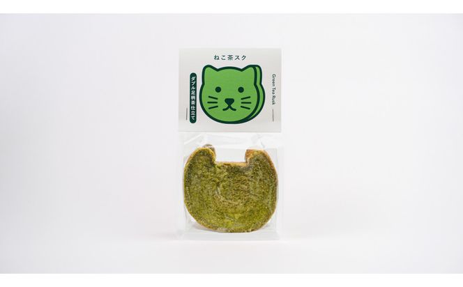 ねこ茶スク｜ふくしのおかし｜保護猫活動支援｜3袋セット（1袋3枚入り）｜小田原市 142069_CV028