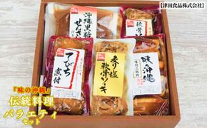 「味の沖縄」沖縄の伝統料理バラエティセット
