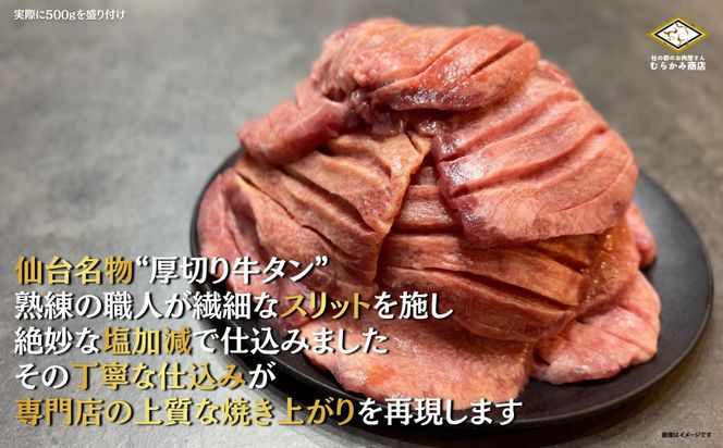 仙台厚切り 牛タン 2.0kg(500g×4) 本場 塩味 肉厚 スリット入り【訳あり・業務用 牛タン 焼肉 仙台市】 041009_JU018