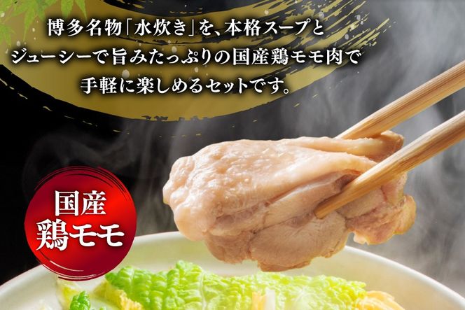 【5回定期便】 水炊き 鍋セット 訳あり 博多水炊きセット 10人前 2人前×5セット 5回 定期便 総計50人前 [MEAT PLUS 福岡 県 宇美町 um40azp010051] みずたき 鶏肉 鍋 スープ セット 冷凍 小分け 定期 3ヶ月 水炊きセット 国産