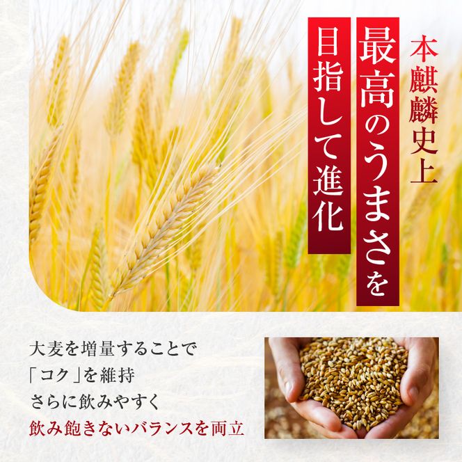 キリン 本麒麟 350ml 24本 福岡工場産 お酒 ビール キリンビール 発泡酒 送料無料 ギフト 内祝い ケース 長期 低温 熟成
