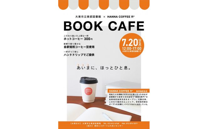阪奈珈琲豆店 ブックカフェブレンドNo.2 堂山古墳 300g 272183_DJ02