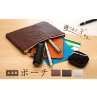 本革製ポーチ[074K07]