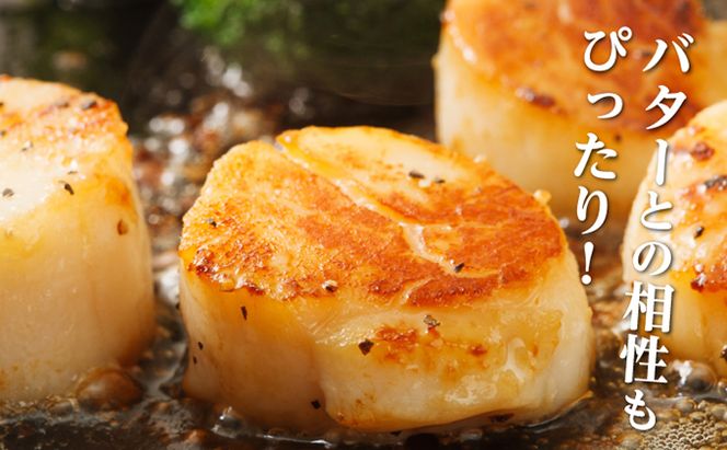 北海道産 冷凍ほたて 貝柱 300g×4パック (合計1.2kg)  帆立 ホタテ 玉冷 魚貝類 生食用 刺身 ホタテの出汁 調理 ホタテバター 海鮮 大ぶりで甘みが強い 