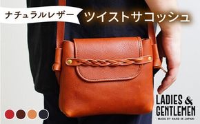 【本革】ツイストサコッシュ 糸島市 / LADIES＆GENTLEMEN[ADK062] レザークラフト サコッシュ 本革 メンズ レディース 革製品
