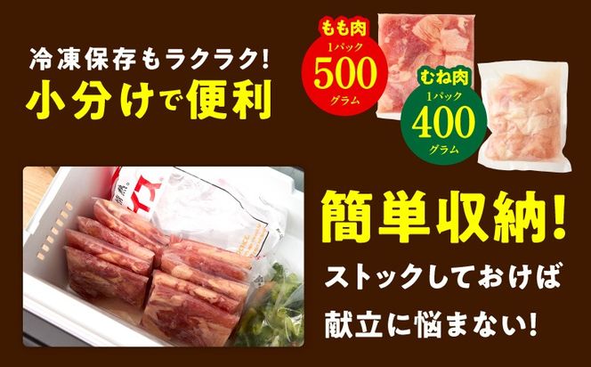 mrzZ043 【カット済み】国産 鶏肉セット 定期便 2.1kg（もも ＆ むね） 全3回【氷温熟成×極味付け 小分け 鶏肉 とり 簡単調理 唐揚げ 親子丼 冷凍 毎月配送コース】