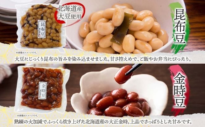 国産煮豆 4種セット 味ピー 昆布豆 うぐいす豆 金時豆 各1袋 田中屋本店佃煮 ご飯のお供 おにぎり お茶漬け 惣菜 おかず 和食 トッピング 老舗 ギフト 贈り物 朝食 弁当 おつまみ 小田原市 神奈川県 142069_JM008