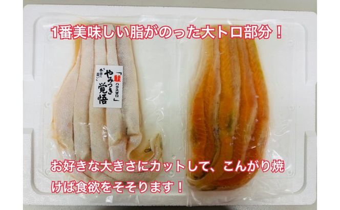 鮭 定塩ハラス450g×2パック 魚 ハラス 魚介 海の幸 小分けパック 食べきりサイズ 簡単調理 香ばしい ふっくら おかず ご飯のお供 九十九里町 千葉県