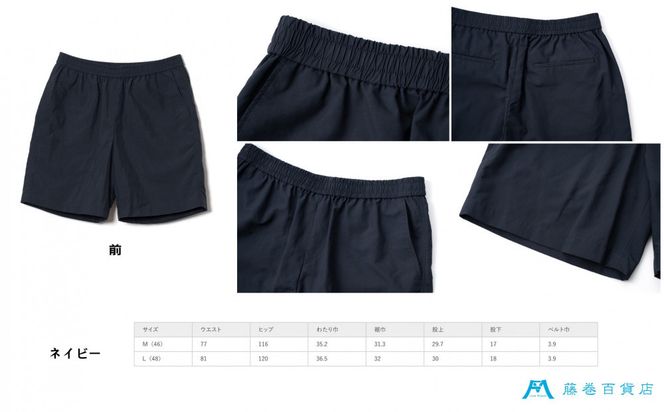 1331【Mサイズ】ダントツ撥水(R)ショートパンツ 【ネイビー】FANTASTICDAYS 藤巻百貨店限定モデル 短パン ファッション アウトドア 172111_DA002VC01