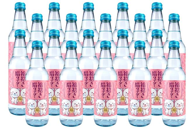 サイダー 福招き猫サイダー 340ml × 20本 [翔栄通商 静岡県 吉田町 22424714] 炭酸 炭酸飲料 瓶 ソーダ 招き猫 サイダー 木村飲料