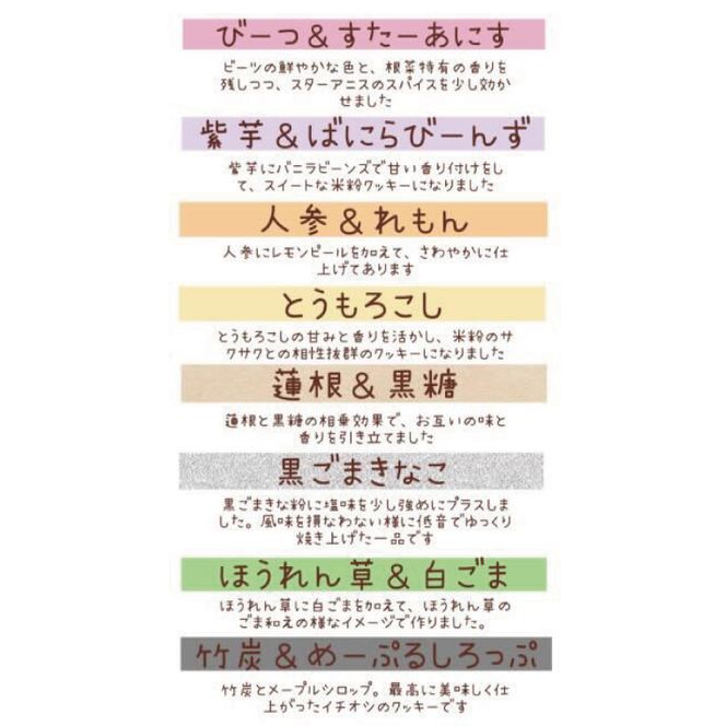 ★グルテンフリー★野菜と米粉のヴィーガンカラフルクッキー缶｜クッキー お菓子 おやつ グルテンフリー ヴィーガン 米粉 野菜 クッキー缶 ギフト プレゼント 贈り物 茨城県 行方市(HS-1)