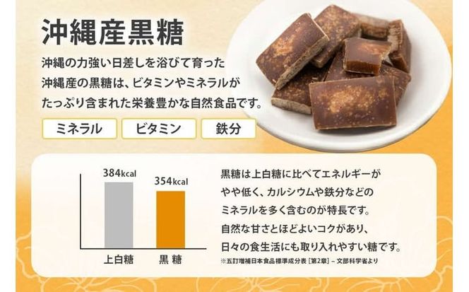 沖縄の黒糖【ハイビスカス黒糖】10袋セット