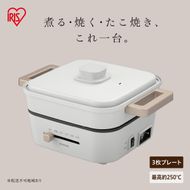 ミニグリルなべ 3枚プレート IGU-P3-H ライトグレー