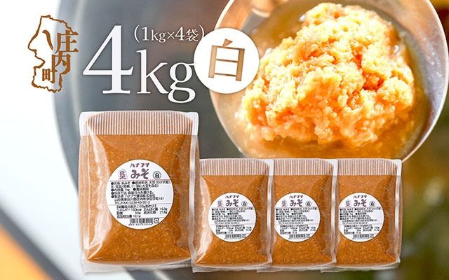 ハナブサ醤油　白味噌４kg