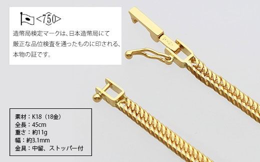 K18 トリプル12面喜平ネックレス 45cm-11g 造幣局検定マーク入り K18 トリプル12面喜平ネックレス 45cm-11g 造幣局検定マーク入り