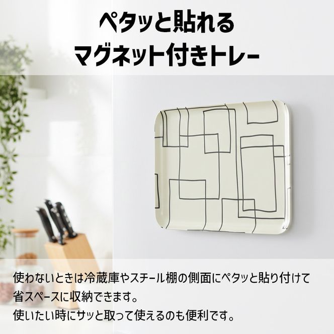TATSU-CRAFT マグネットトレー L 39cm ラビリンス すべり止め付き ［Tk1130］ 303446_DA90842