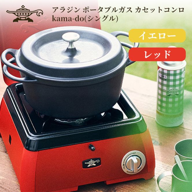 アラジン 福袋 グラファイトトースター 緑 kamado 黄 セット