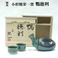 小杉焼栄一窯 鴨徳利 工芸品（陶器）