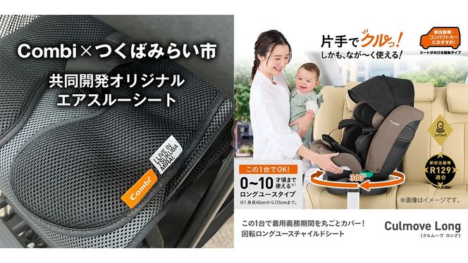 【コンビ】クルムーヴ ロング R129 エッグショック EA ブラック（BK）119363 チャイルドシート ジュニアシート ISOFIX 新生児～10才頃まで ロングユース 出産準備 ベビー用品