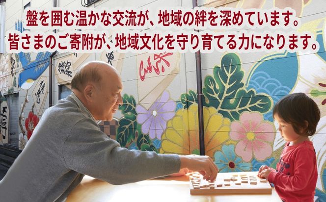 ON0040 【返礼品なし】将棋振興と継承を推進する！市立将棋道場「さの将棋まちば」運営応援寄附（大阪府泉佐野市）　