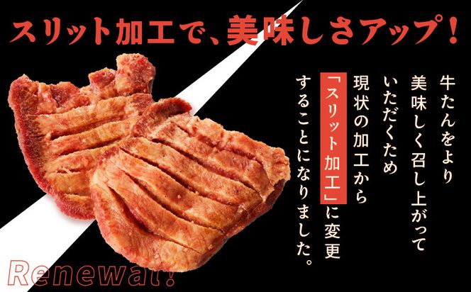 099H3014 牛たん 暴れ盛り 1.8kg 小分け 600g×3P 牛肉 牛タン 訳あり サイズ不揃い