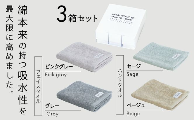 TST0029 【高島屋選定品】MARUSHIN by SHINTO TOWEL ユキネサラシ 贈りもの フェイスタオル・ハンドタオル 3箱セット Y-set-2