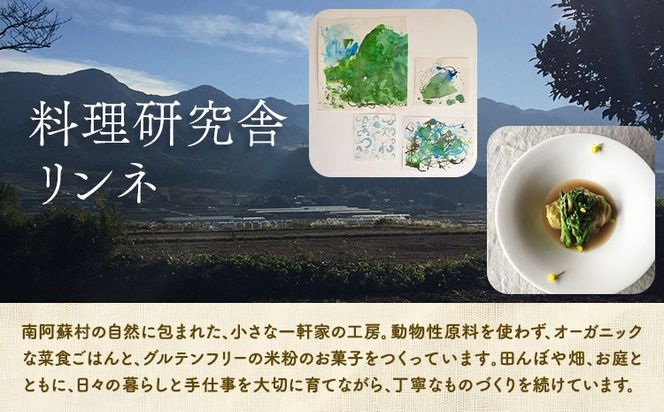 Box Sablé Herbarium サブレ12枚 米粉菓子2種 料理研究舎リンネ《30日以内に出荷予定(土日祝除く)》熊本県 南阿蘇村 サブレハーバリウム サブレ グルテンフリー 米粉 エディブルフラワー カモミール クッキー 焼菓子 焼き菓子 お菓子 贈り物 プレゼント---mna_rkrshbm_r7_30d_12500_box---