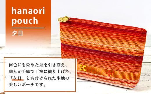 花織ポーチ大(夕日)【 沖縄県 石垣市 手織 工芸品 ポーチ】AI-55