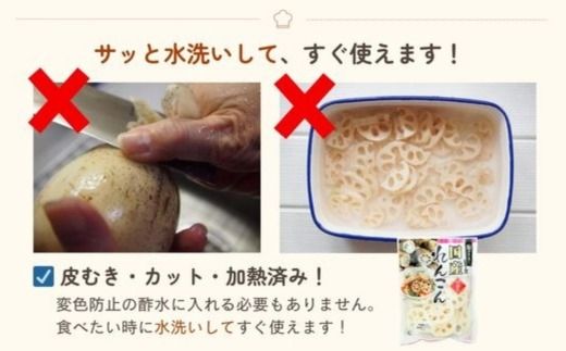 「菜ごころ 国産れんこん厚切り（7mm） 80g」×20袋 ※離島への配送不可