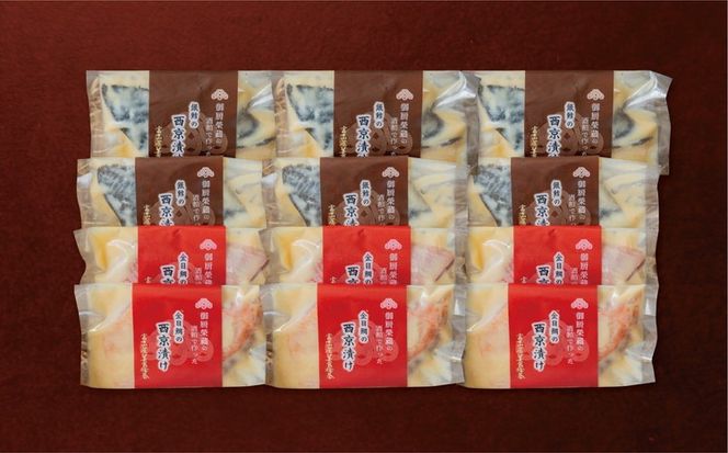 つぼぐち特製　銀鱈と金目鯛の西京漬け（各6枚）御厨榮蔵酒粕使用 ※離島への配送不可