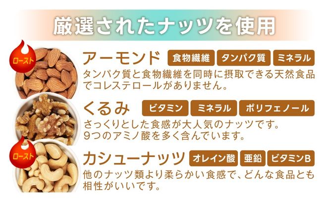 3種プレミアムミックスナッツ 1kg くるみ アーモンド カシューナッツ ANAL005