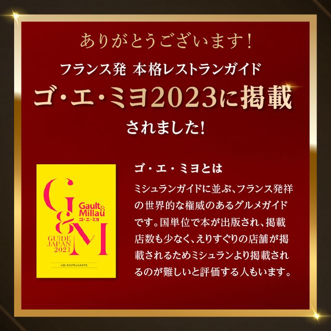 《定期便2回》自宅で楽しむフレンチフルコース「おうちでレメデ」(2名様×2回) 高リピート率/にかほガストロノミー  ゴ エ ミヨ2023掲載店 フランス料理 お取り寄せ 冷蔵 有名店の味 Remede nikaho ニカホ 記念日 誕生日 グルメ 