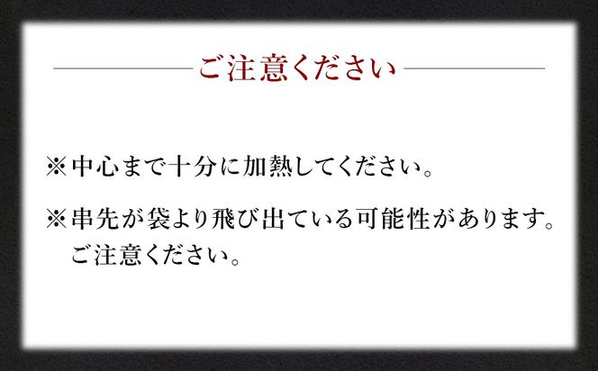 ＜晩酌のお供 職人串打ちの本格焼き鳥串盛りセット 約0.8kg＞2か月以内に順次出荷【c1300_na】 計20本 焼鳥 焼き鳥 串盛り 若鶏 モモ ササミ レバー ネギマ 豚バラ