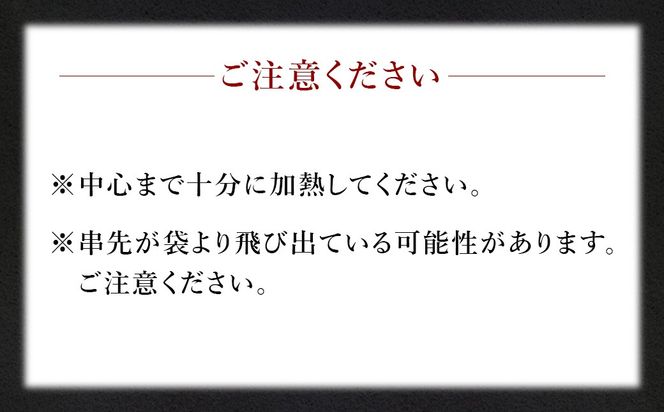 ＜晩酌のお供 串盛りセット 約1.6kg＞2か月以内に順次出荷【c1301_na】 計40本 焼鳥 焼き鳥 串盛り 若鶏 モモ ササミ レバー ネギマ 豚バラ